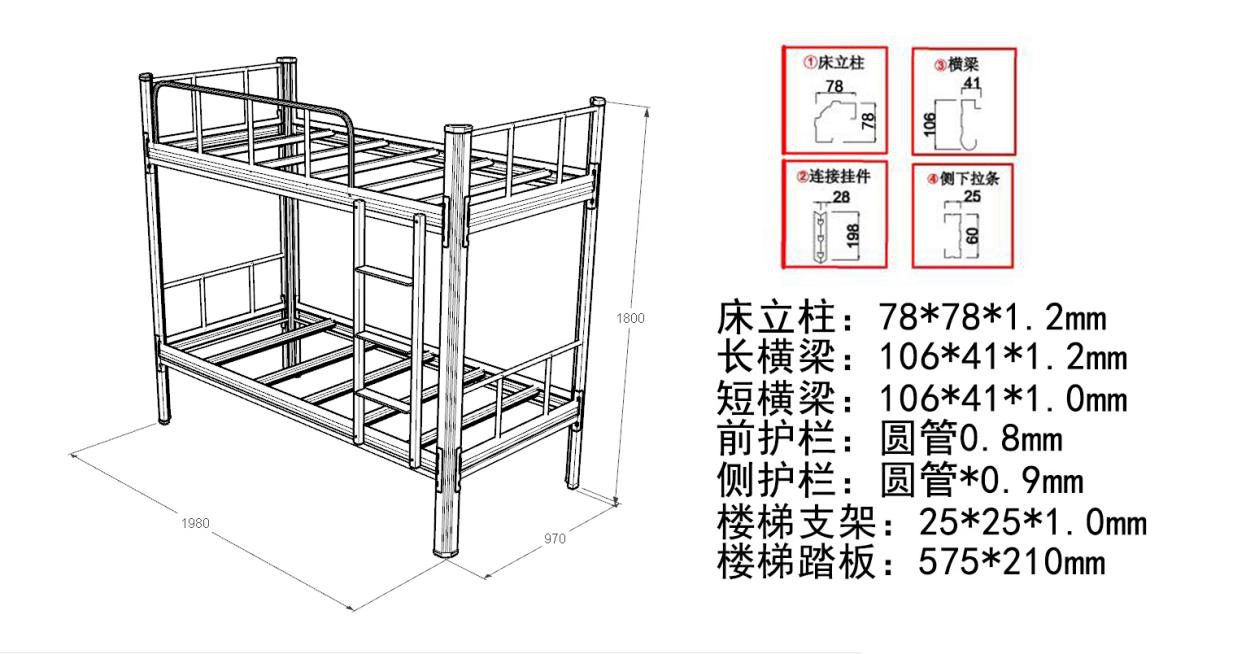 上下鋪鐵床尺寸標準圖紙