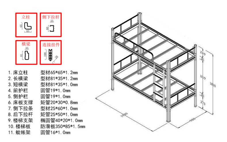 上下鋪鐵床詳細(xì)尺寸示意圖