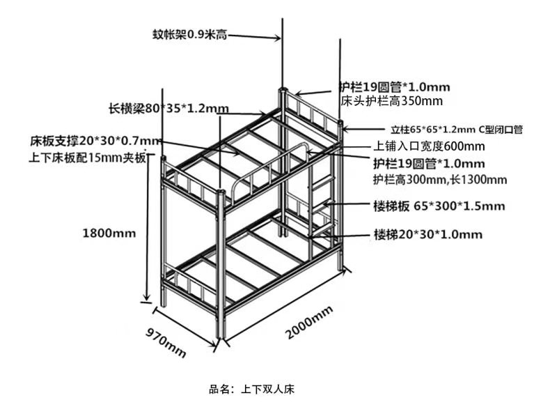 學生宿舍應(yīng)該選擇哪種雙層鐵床？